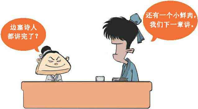 半小时漫画唐诗