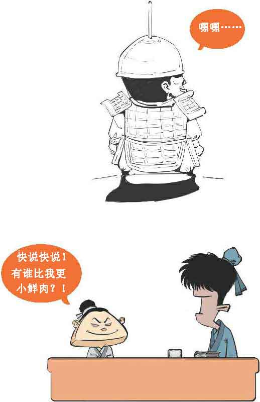 半小时漫画唐诗
