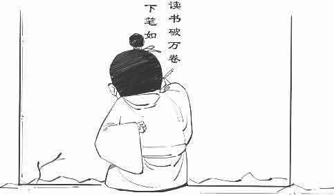 半小时漫画唐诗