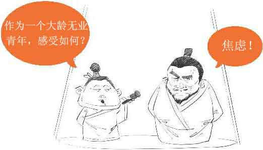 半小时漫画唐诗