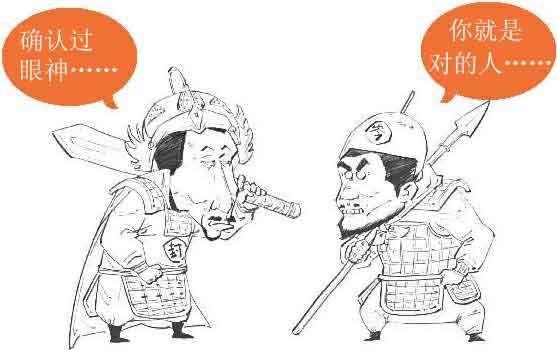 半小时漫画唐诗