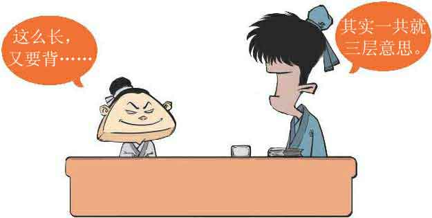 半小时漫画唐诗