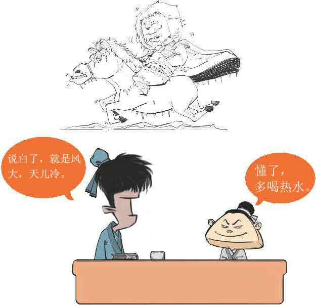 半小时漫画唐诗