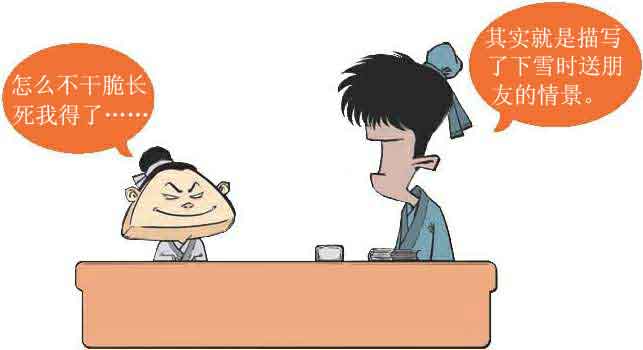 半小时漫画唐诗