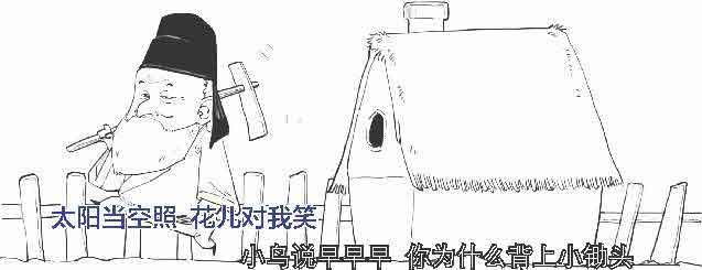 半小时漫画唐诗