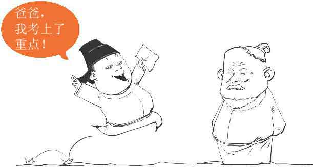 半小时漫画唐诗
