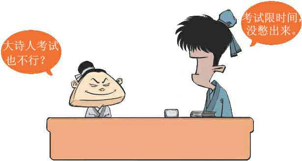 半小时漫画唐诗