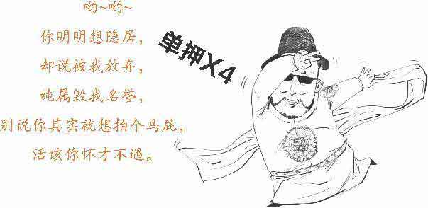 半小时漫画唐诗
