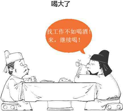 半小时漫画唐诗