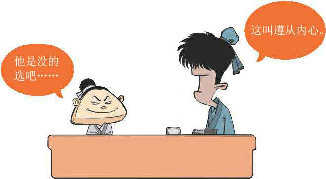 半小时漫画唐诗