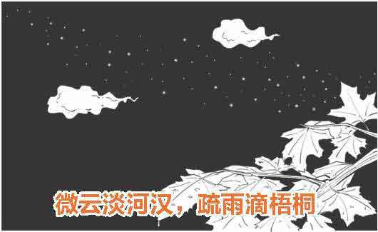 半小时漫画唐诗