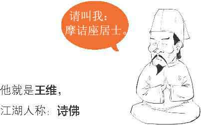 半小时漫画唐诗