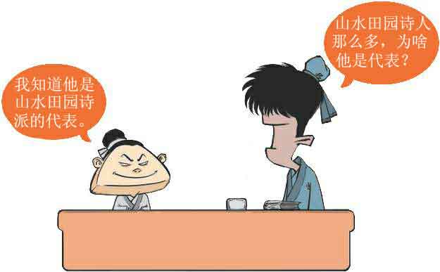 半小时漫画唐诗