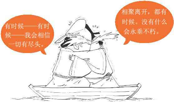 半小时漫画唐诗