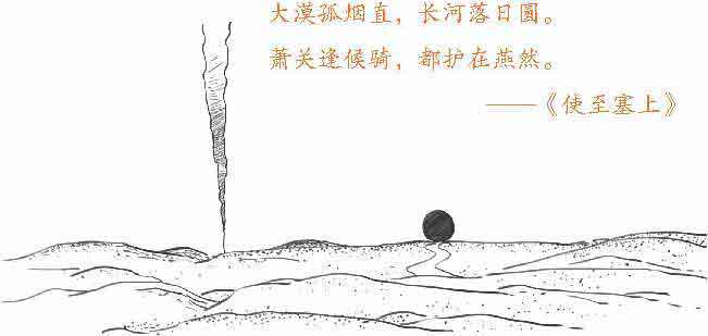 半小时漫画唐诗