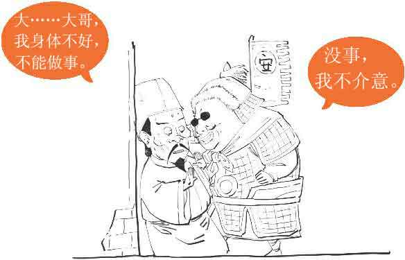 半小时漫画唐诗