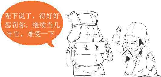 半小时漫画唐诗