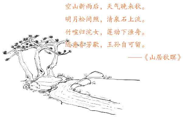 半小时漫画唐诗