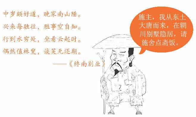 半小时漫画唐诗
