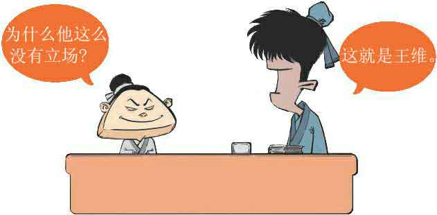 半小时漫画唐诗