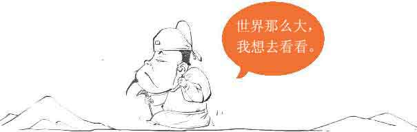 半小时漫画唐诗