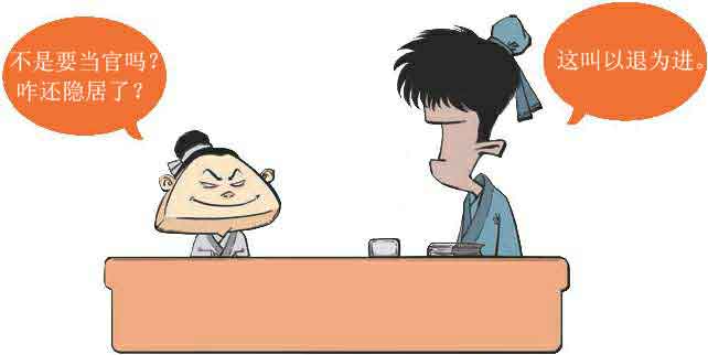 半小时漫画唐诗
