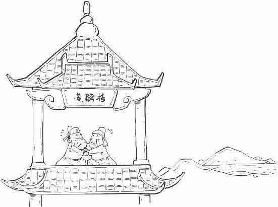 半小时漫画唐诗