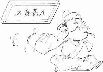 半小时漫画唐诗