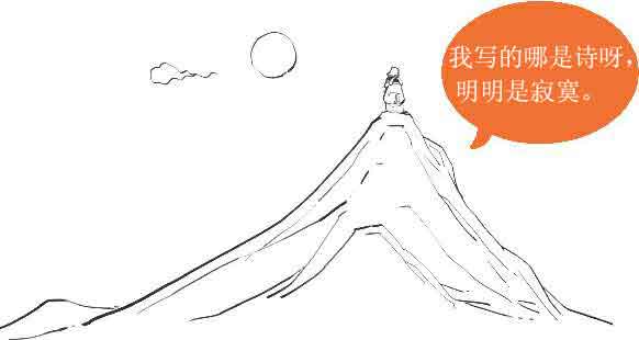 半小时漫画唐诗