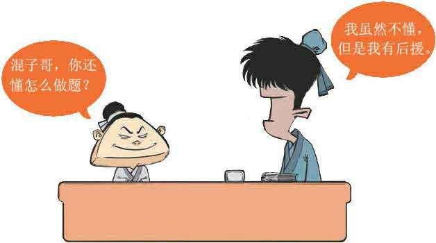半小时漫画唐诗