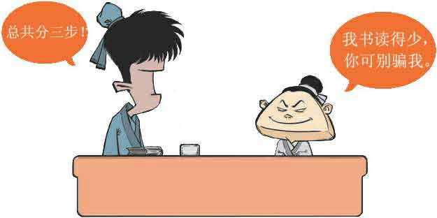 半小时漫画唐诗