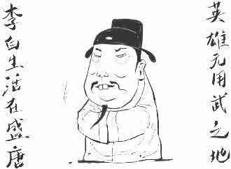 半小时漫画唐诗