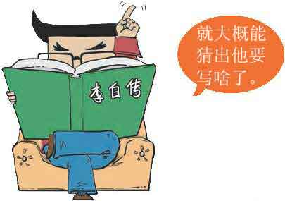 半小时漫画唐诗