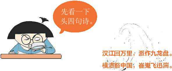 半小时漫画唐诗