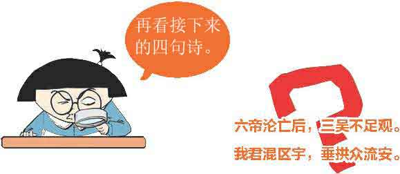 半小时漫画唐诗