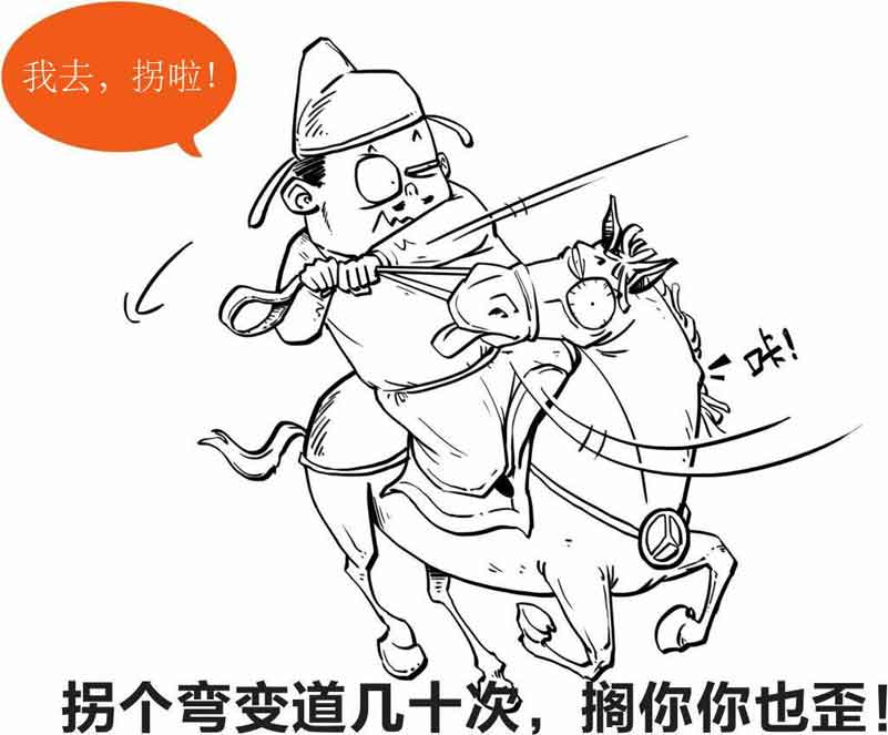 半小时漫画中国史