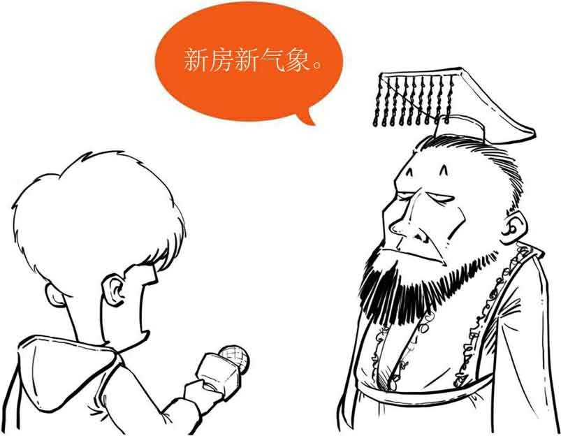 半小时漫画中国史