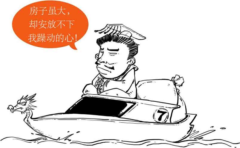 半小时漫画中国史