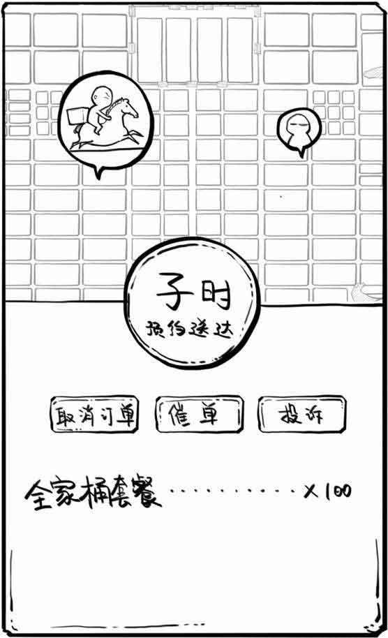 半小时漫画中国史