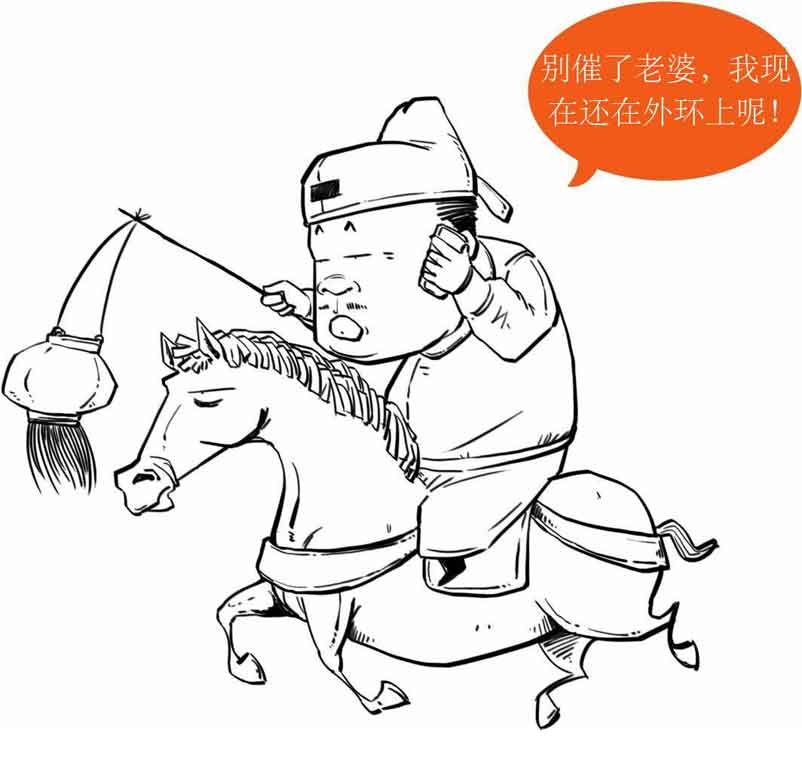 半小时漫画中国史