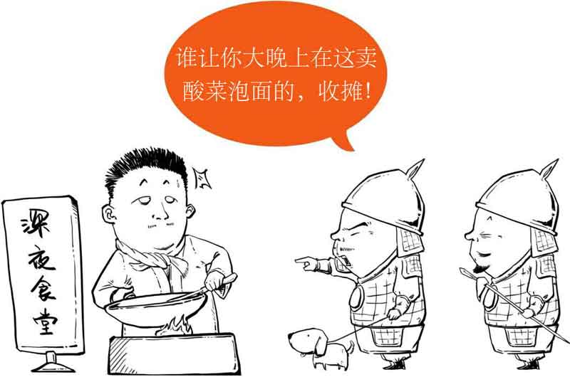 半小时漫画中国史