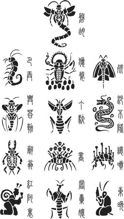 虫神山事件