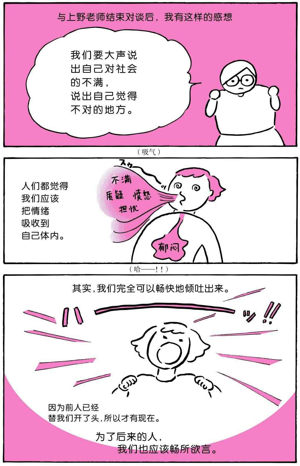 从零开始的女性主义