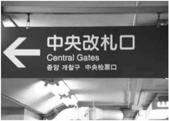 汉文与东亚世界