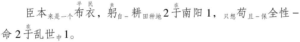 汉文与东亚世界