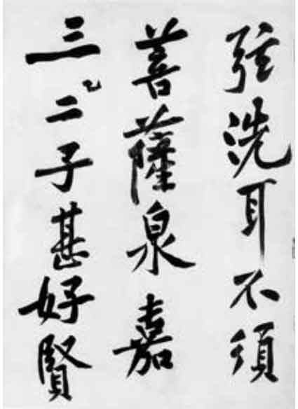 汉文与东亚世界