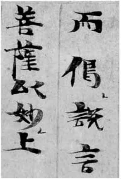 汉文与东亚世界