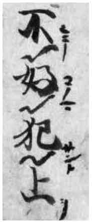 汉文与东亚世界