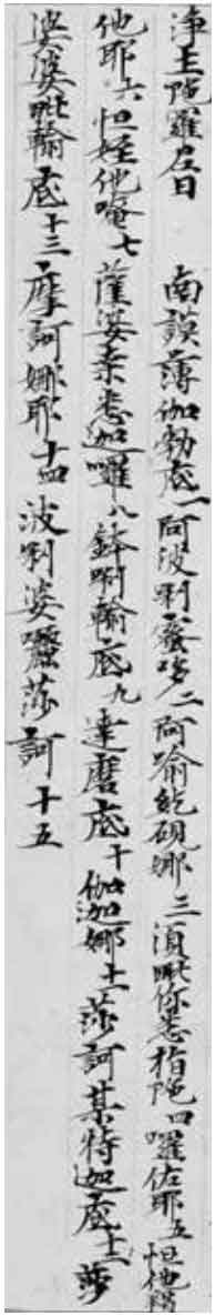 汉文与东亚世界