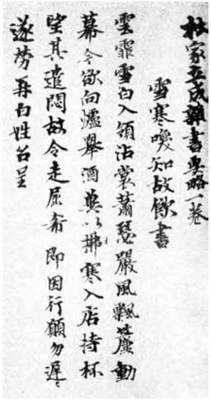 汉文与东亚世界